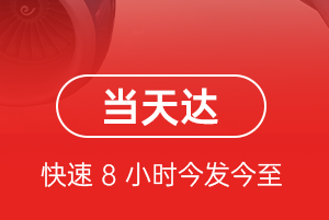和田昆冈航空快运航空货运公司【机场
